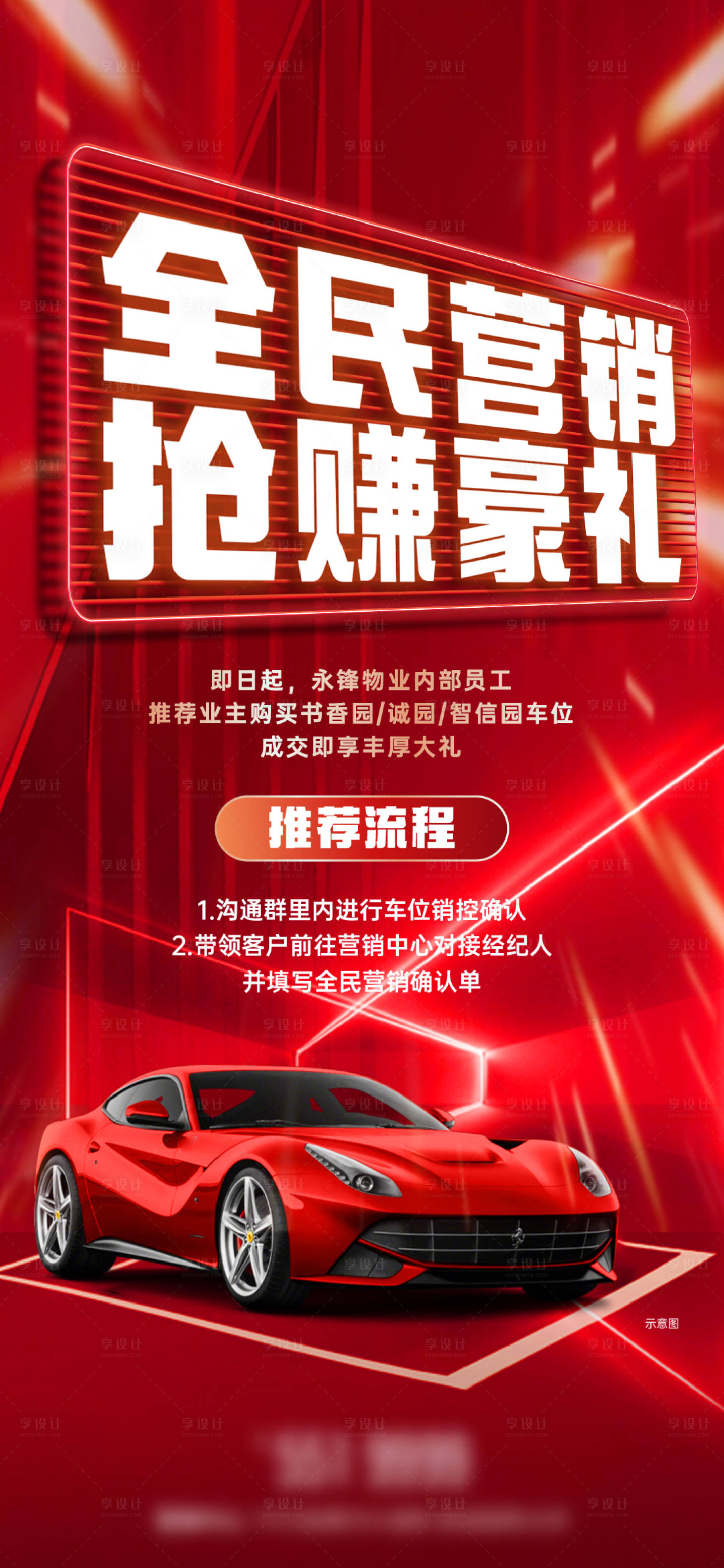 源文件下載【享設計】搜索編號：42240026933092975【車位單圖】