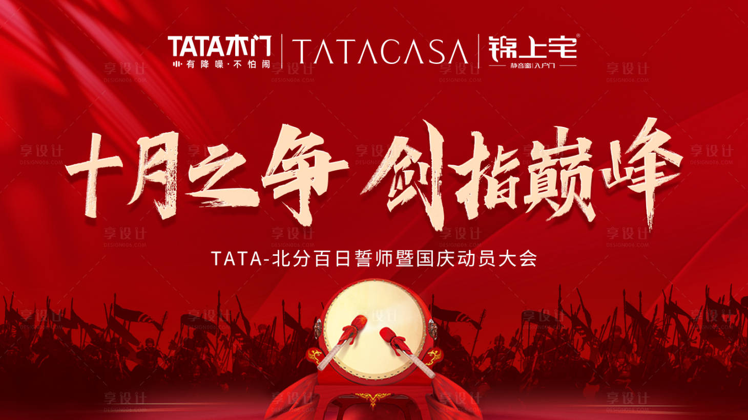 源文件下载【享设计】搜索编号：94990026886797410【启动会活动背景板】