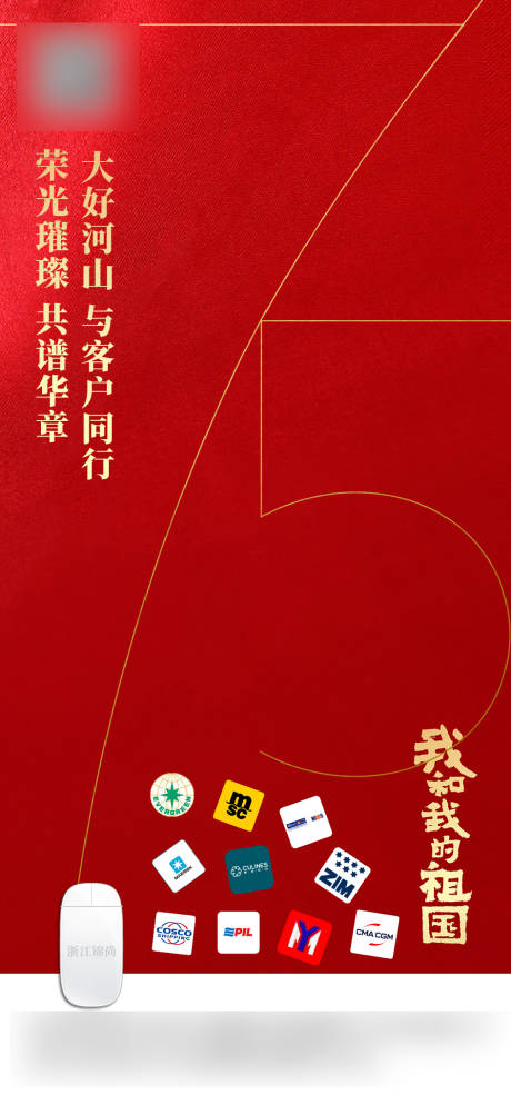 源文件下载【享设计】搜索编号：21890026670152668【75周年海报】