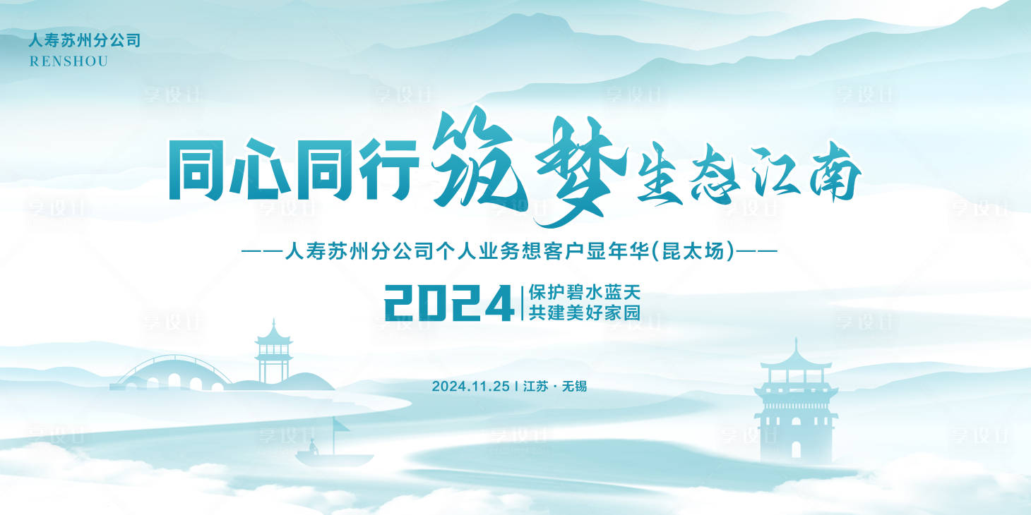 源文件下載【享設計】搜索編號：92130027019637066【會議主畫面】