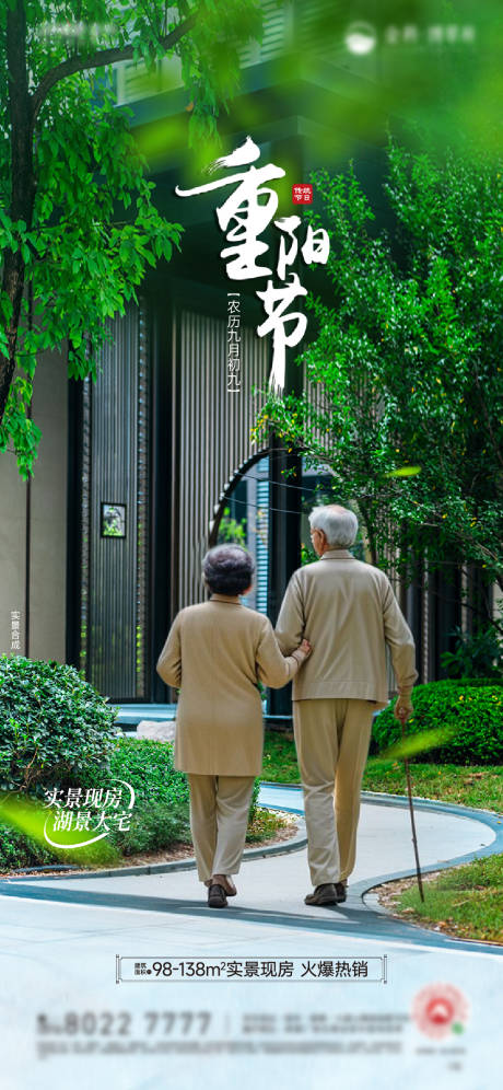 源文件下载【享设计】搜索编号：38720026965531222【重阳节节日海报】