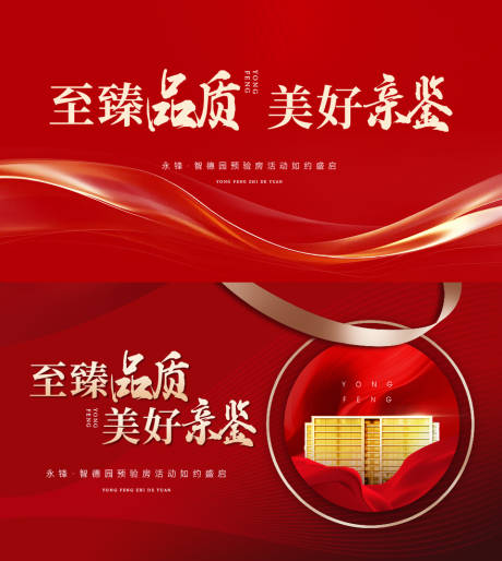 源文件下载【享设计】搜索编号：27650026934399929【红色价主画面】