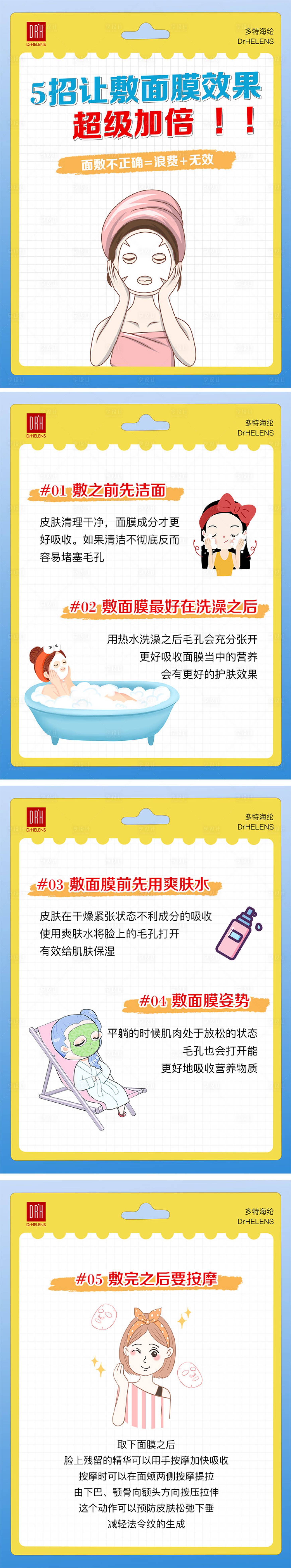 源文件下载【享设计】搜索编号：65640026622245710【好物分享小红书封面系列海报】