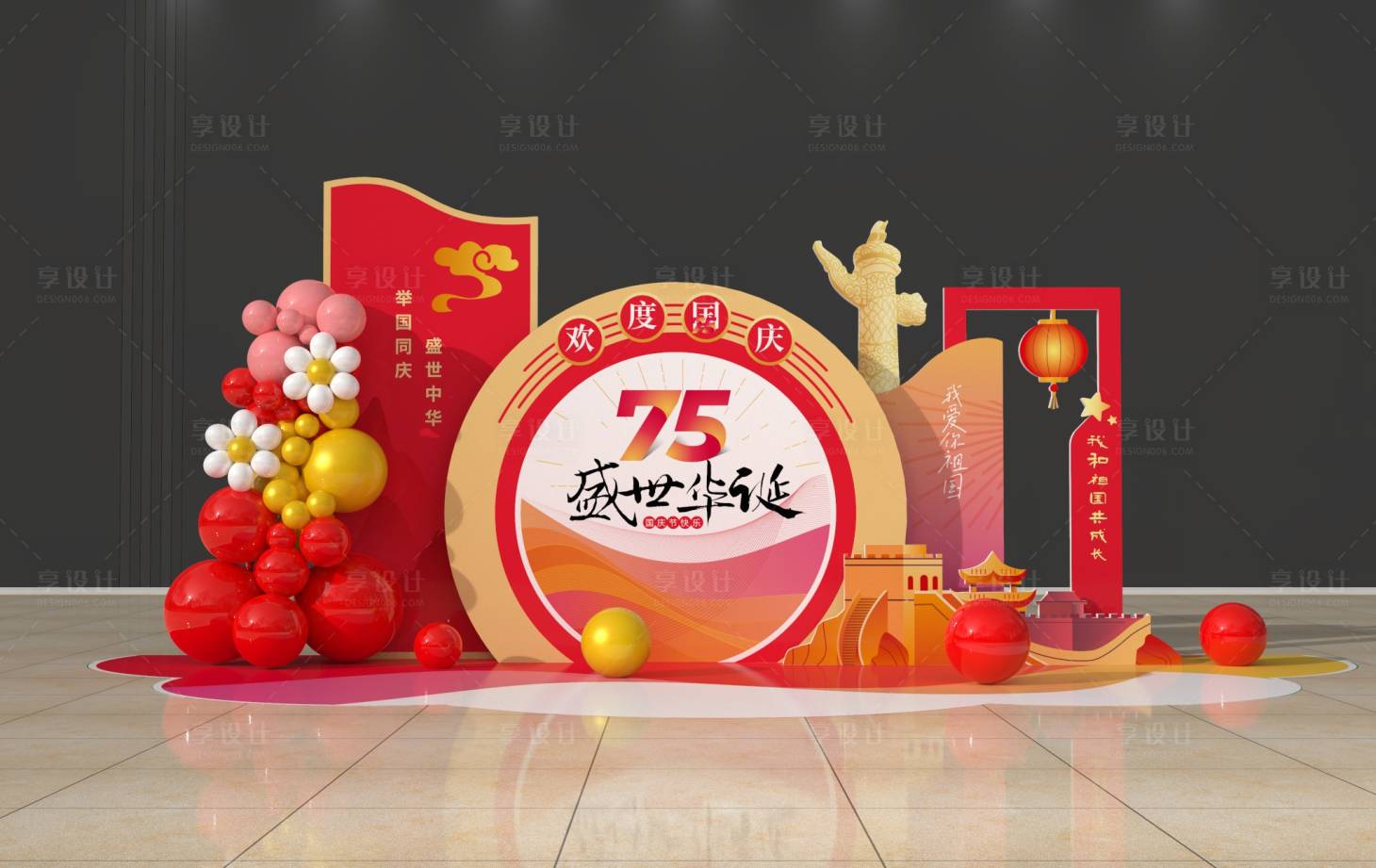 源文件下载【享设计】搜索编号：28950026559265743【活动美陈】