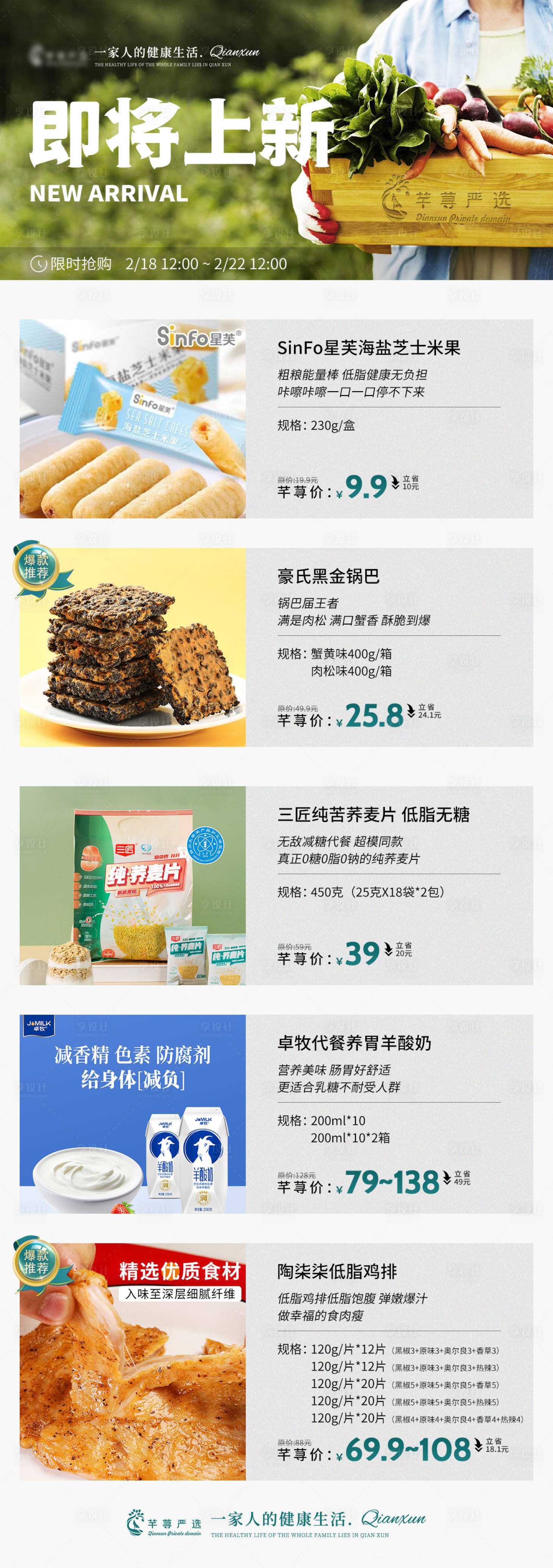 源文件下載【享設計】搜索編號：39050026924439080【每日產品上新預告】