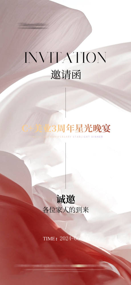 源文件下載【享設計】搜索編號：72500027015424616【星光盛宴邀請函海報】
