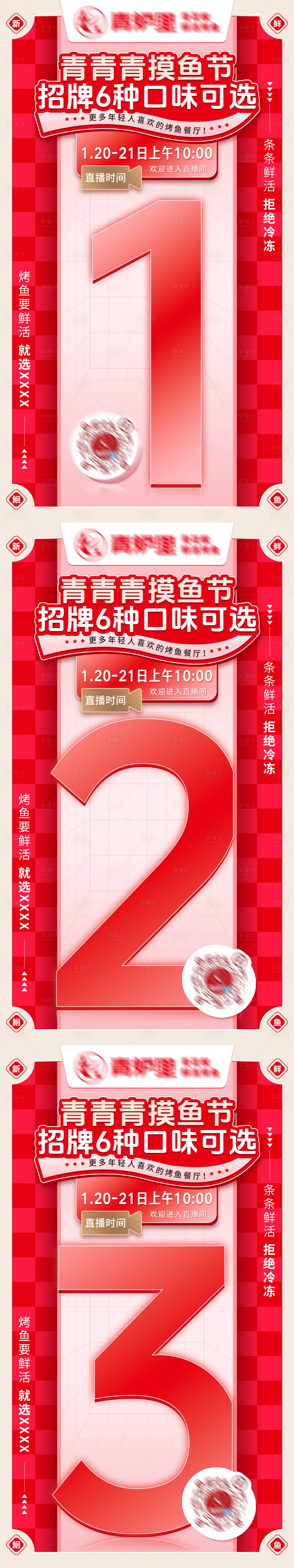 源文件下載【享設計】搜索編號：44480026932739073【直播倒計時海報】