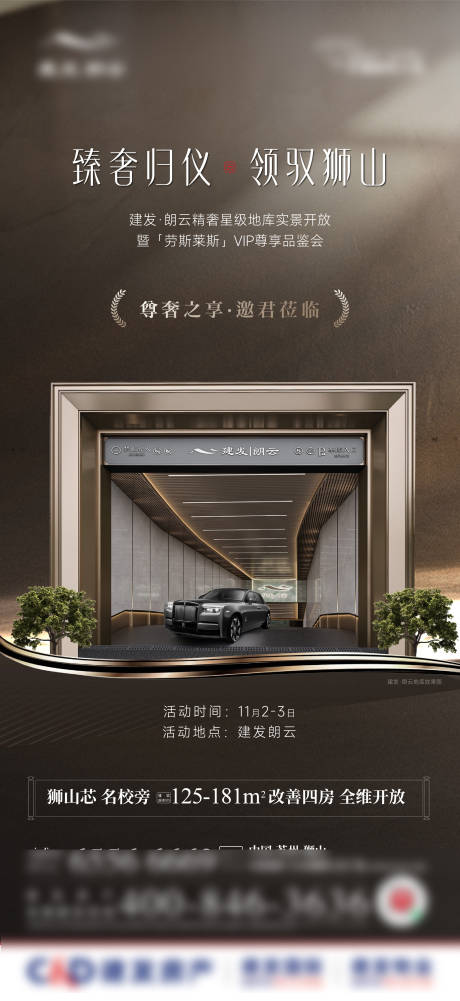 源文件下载【地库价值点海报】编号：62060027025696731