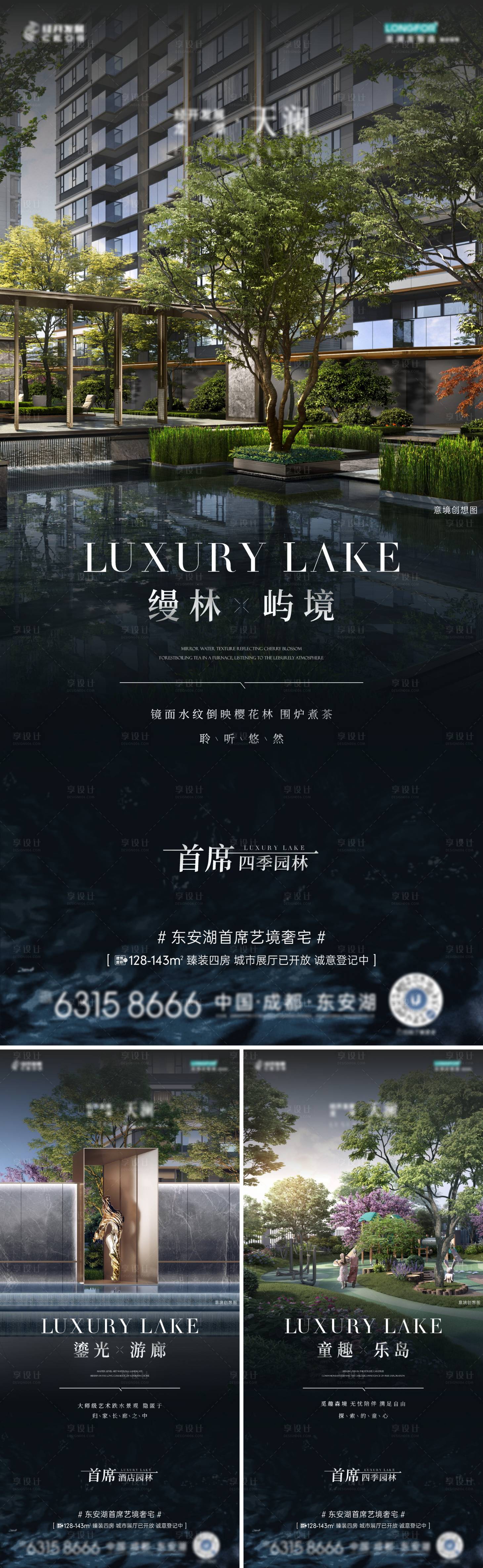 源文件下載【享設計】搜索編號：99610026560191491【園林系列稿】