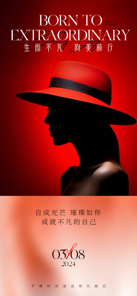 源文件下載【享設計】搜索編號：36820026826377639【美業婦女節海報】