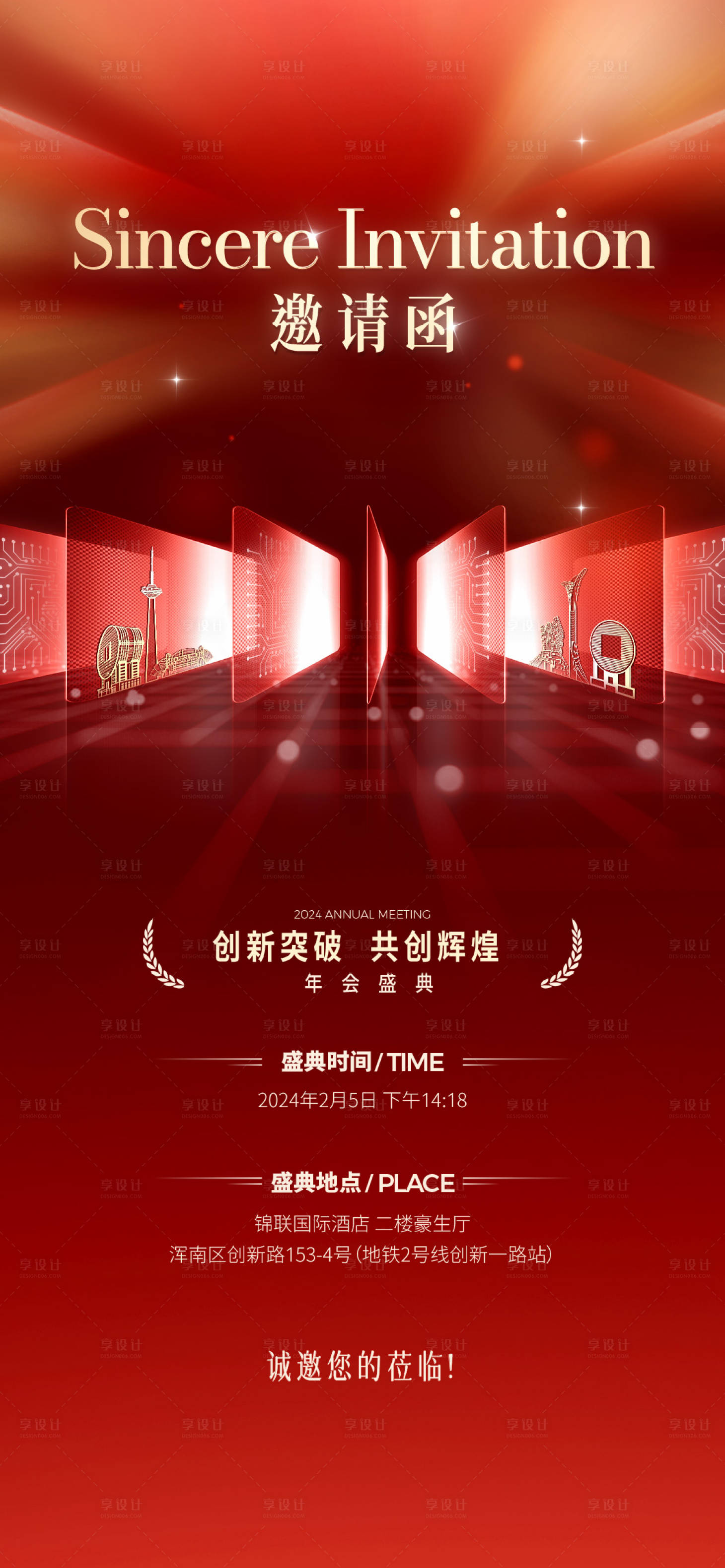 源文件下載【展會邀請函】編號：60860026631108048