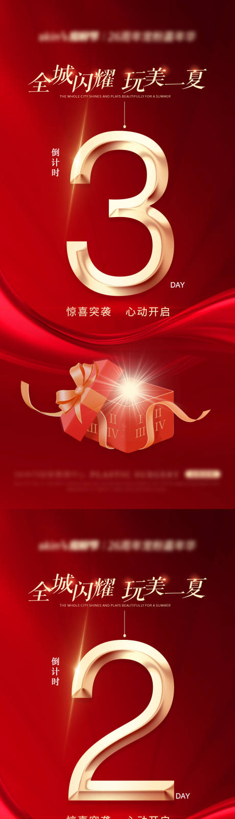 源文件下載【享設(shè)計(jì)】搜索編號(hào)：98090026598671160【倒計(jì)時(shí)海報(bào)】