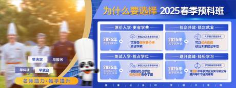春季培训班banner