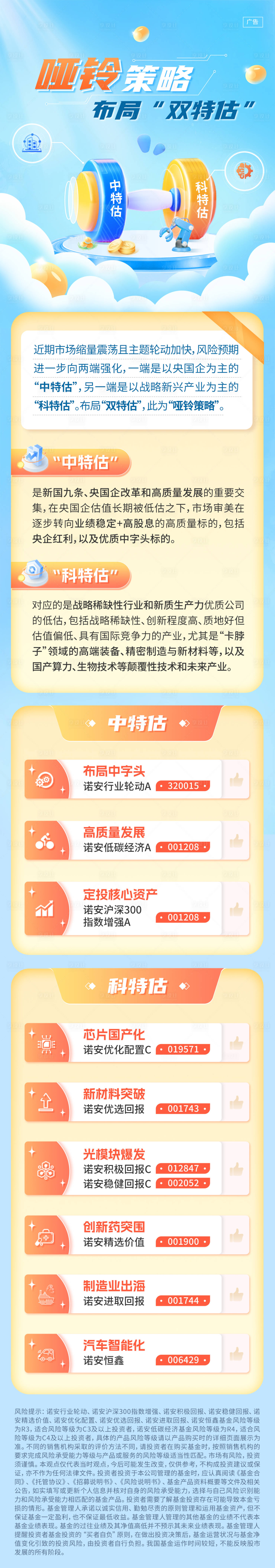 源文件下载【金融哑铃电商产品H5专题设计】编号：49710027058676138