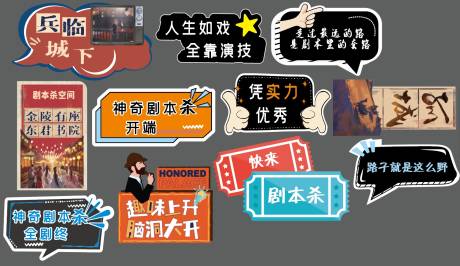 源文件下載【劇本殺游戲異形指引牌】編號：28930026797572495