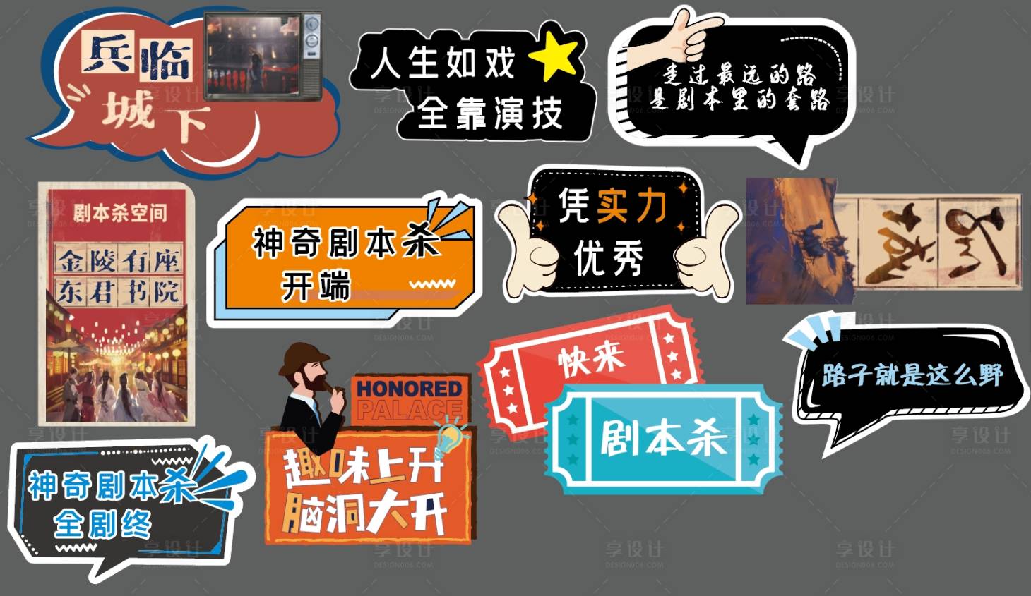 源文件下載【劇本殺游戲異形指引牌】編號：28930026797572495