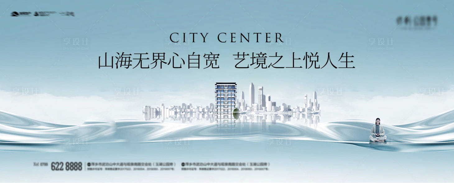 源文件下載【地產(chǎn)海報(bào)】編號(hào)：38440026654708996