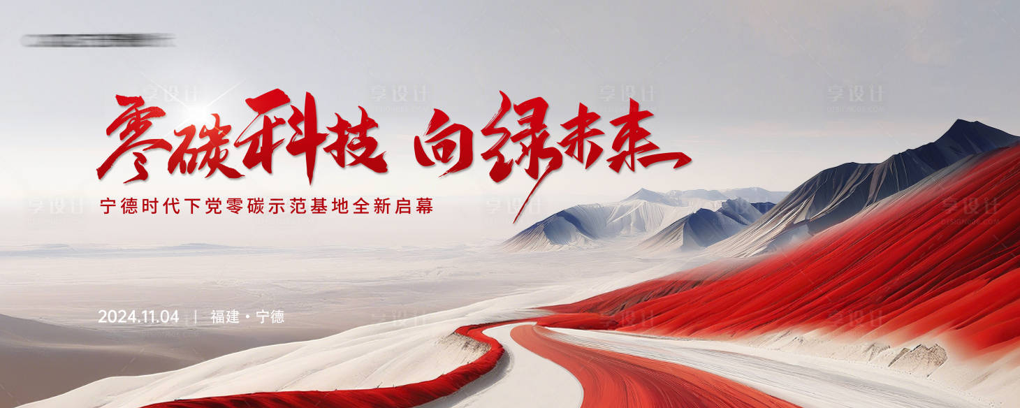 源文件下載【享設計】搜索編號：30710027020821188【黨建啟幕主畫面】