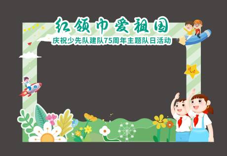 源文件下载【儿童美陈 】编号：72970026592111862