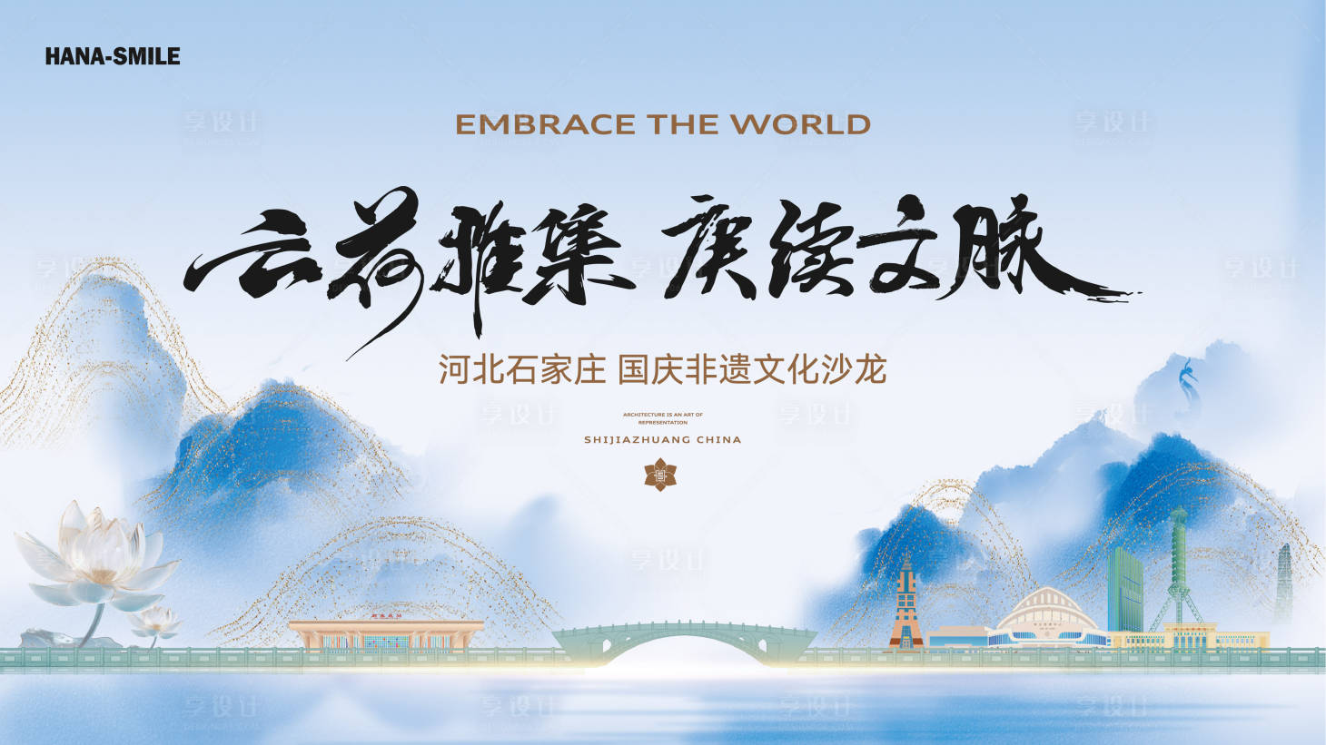 源文件下载【享设计】搜索编号：16380026939127642【蓝色水墨非遗活动主画面】