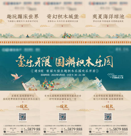 源文件下載【享設計】搜索編號：24010026644849708【地產積木活動三宮格海報】