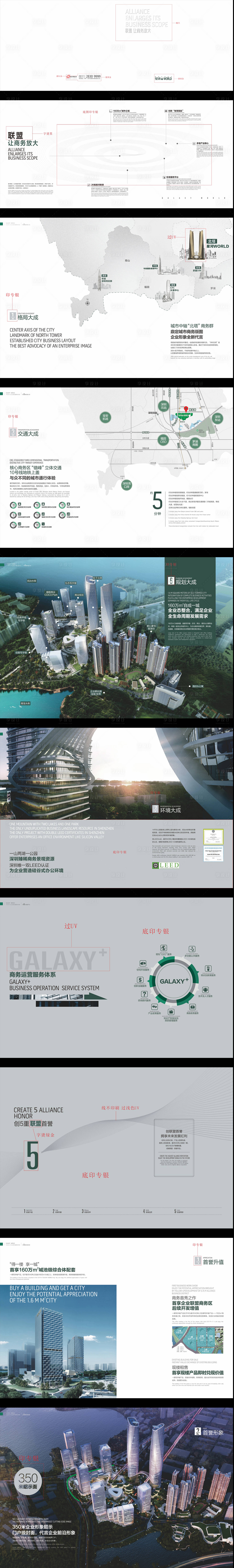 源文件下载【享设计】搜索编号：72570026860193447【手册制作文件cdr含工艺】