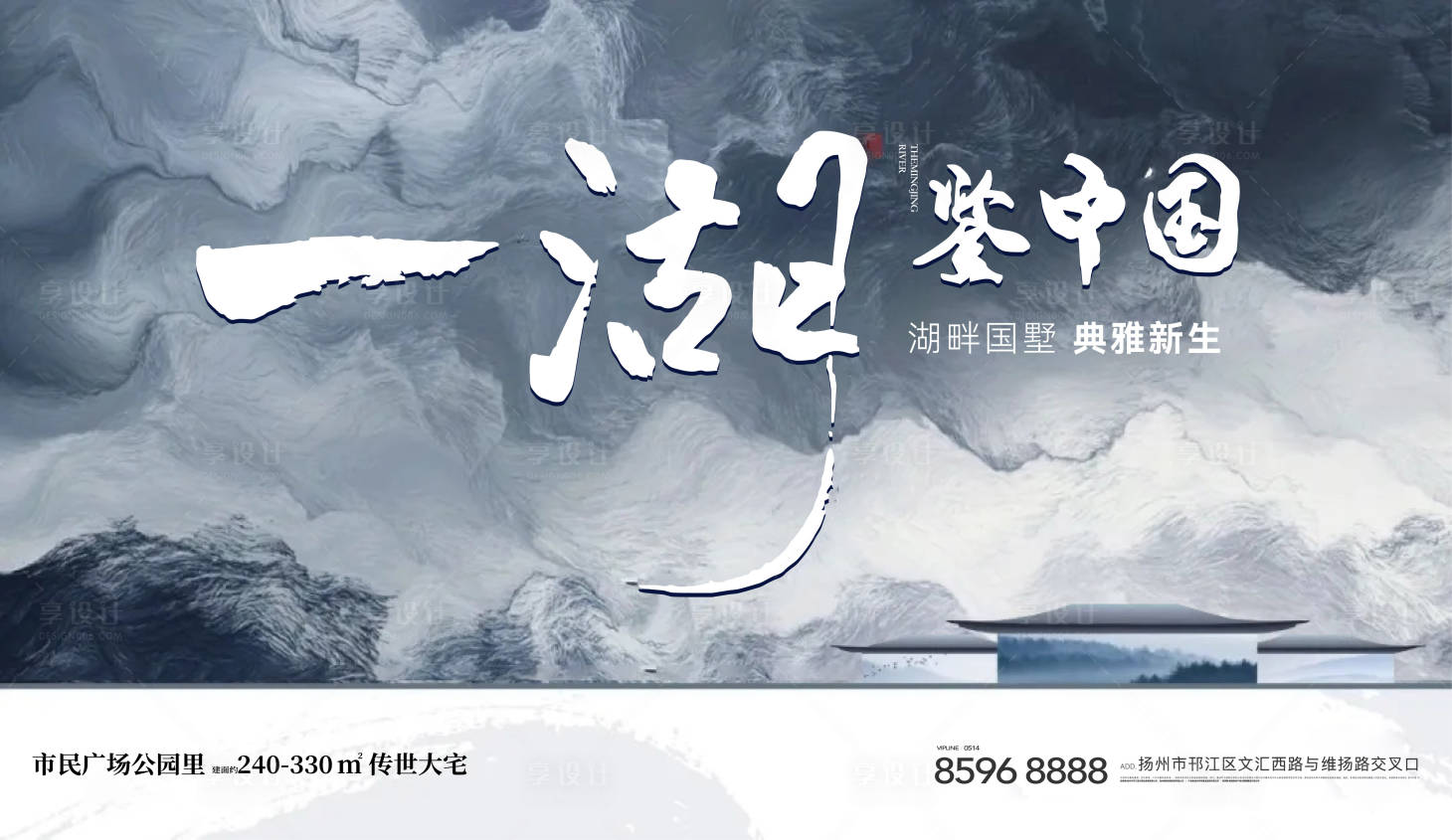源文件下载【 地产湖景房海报】编号：23630026616931614