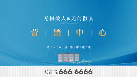 源文件下載【享設(shè)計(jì)】搜索編號：54600026747278989【地產(chǎn)展廳海報(bào)】