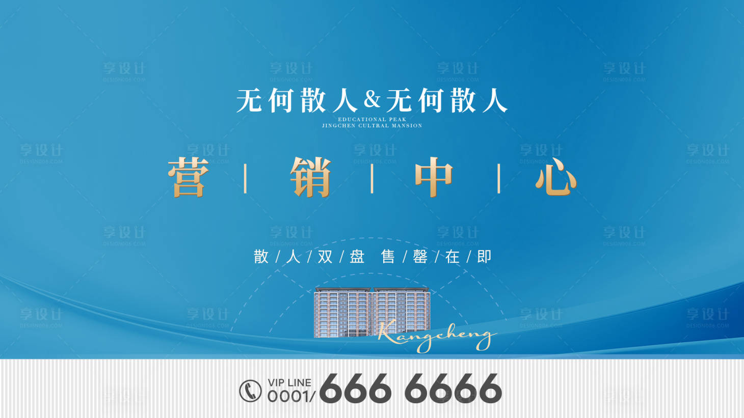 源文件下載【享設(shè)計】搜索編號：54600026747278989【地產(chǎn)展廳海報】