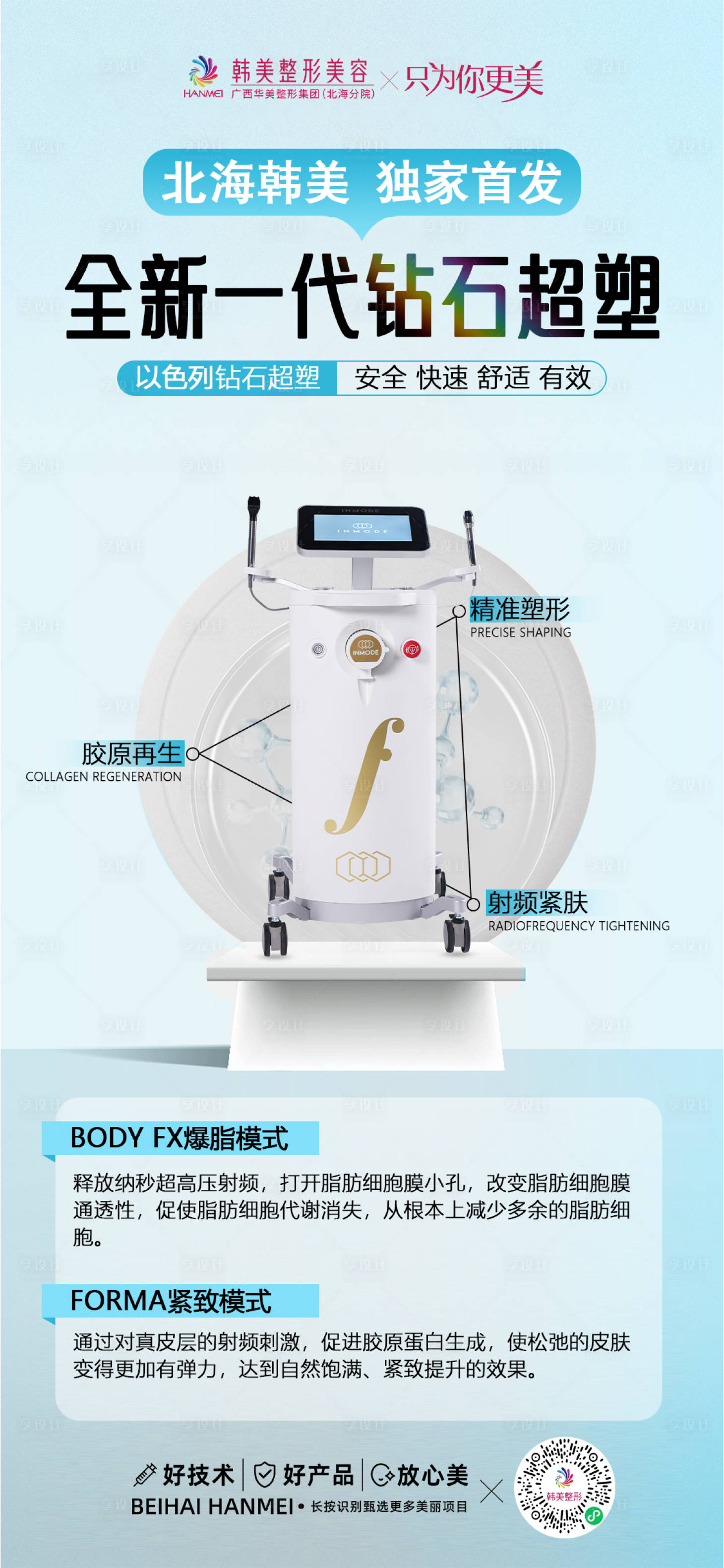 源文件下載【享設計】搜索編號：84880026571135081【鉆石超塑海報】