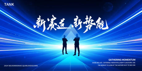 源文件下载【商业科技之光舞台背景板】编号：14780026828761634