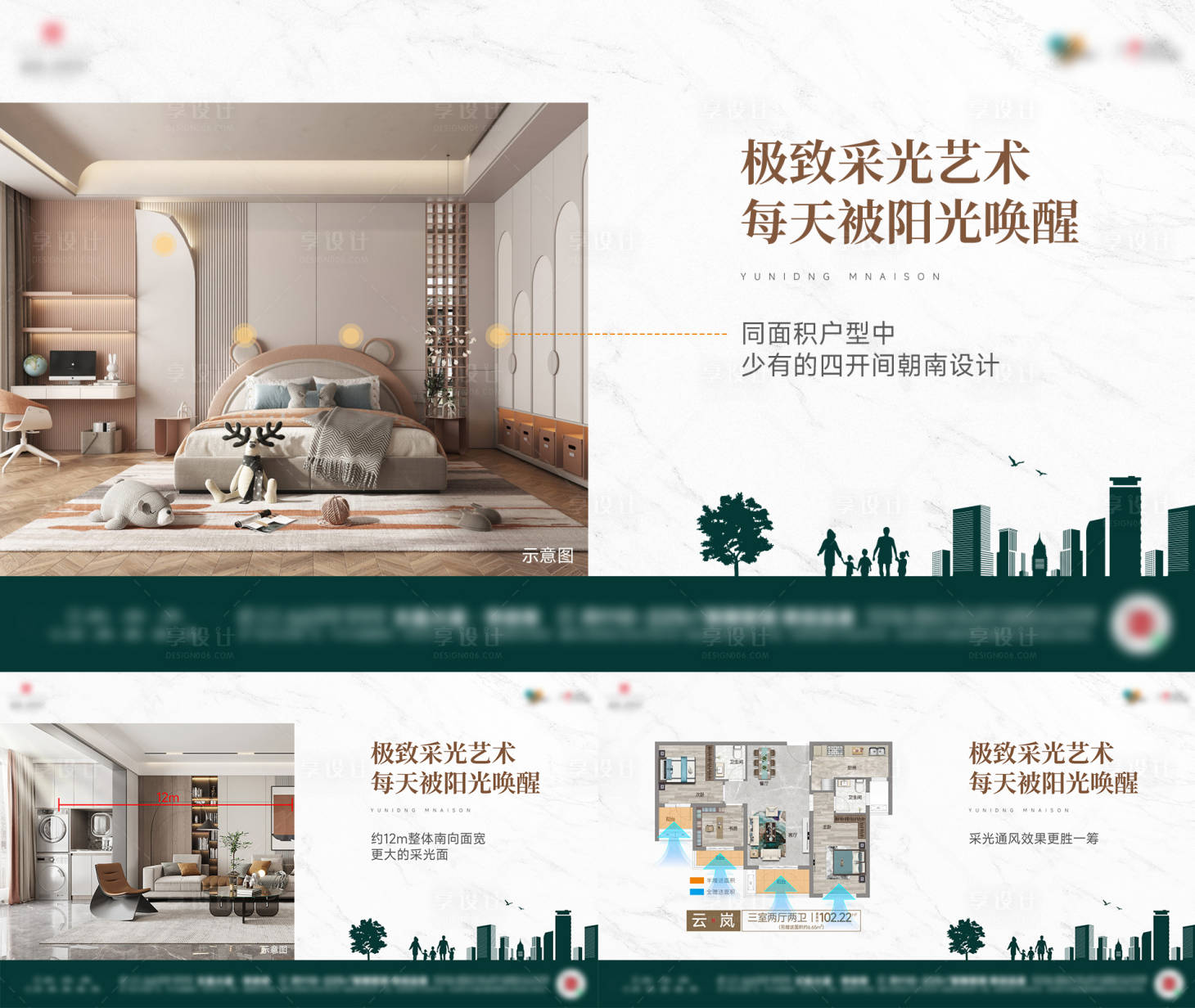 源文件下载【享设计】搜索编号：45390026921665287【房地产户型价值点广告展板】