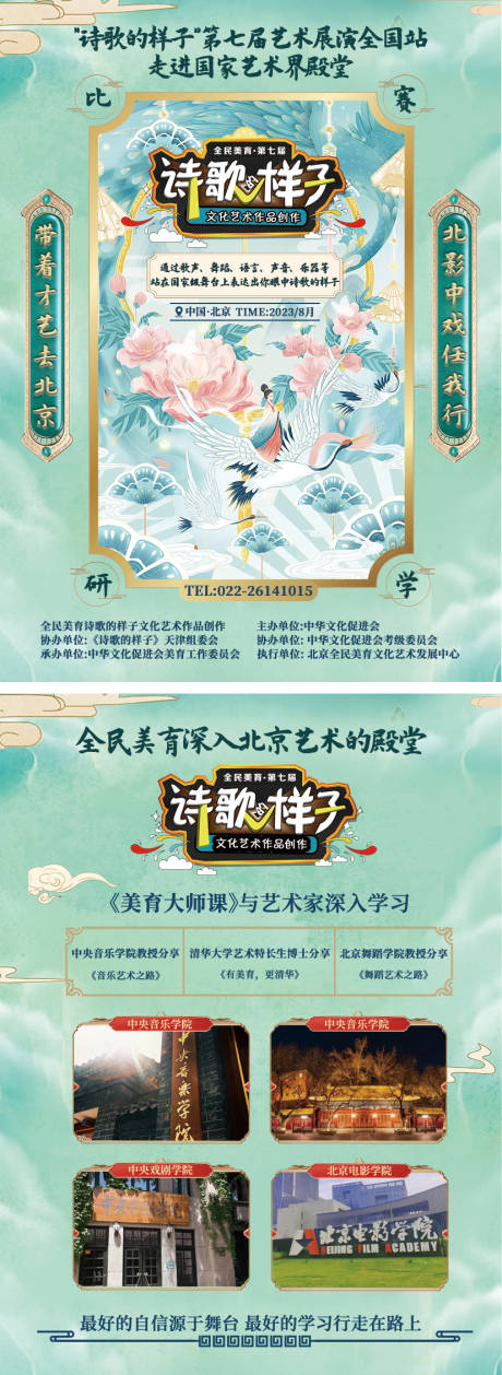源文件下載【享設計】搜索編號：83500026599707819【音樂美育藝術舞蹈街舞個性活動宣傳單】