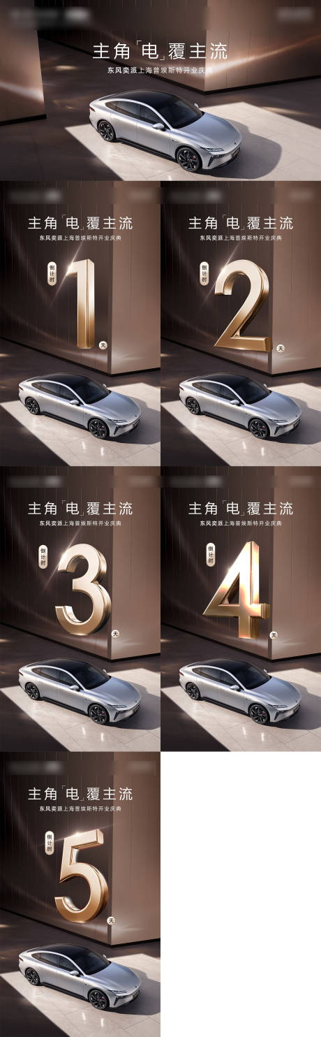 源文件下載【汽車開業】編號：92180027037298227