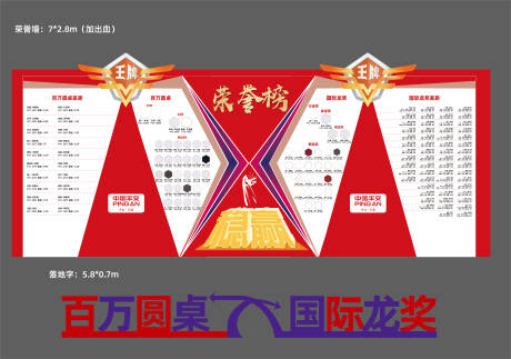 源文件下载【荣誉墙】编号：87770026757728014