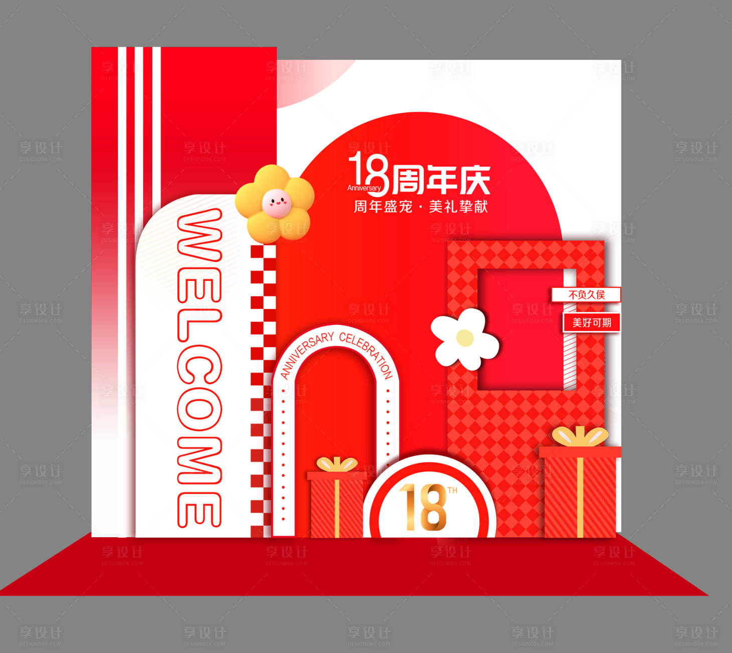 源文件下载【享设计】搜索编号：94710026884392285【周年庆美陈】