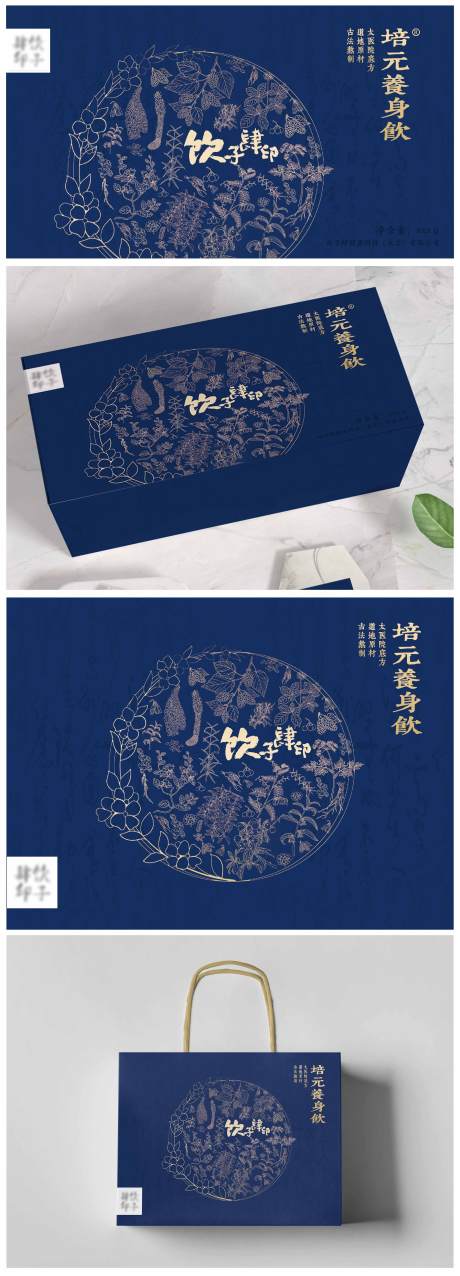 源文件下載【享設(shè)計(jì)】搜索編號(hào)：47230026761691907【培元養(yǎng)身飲包裝】