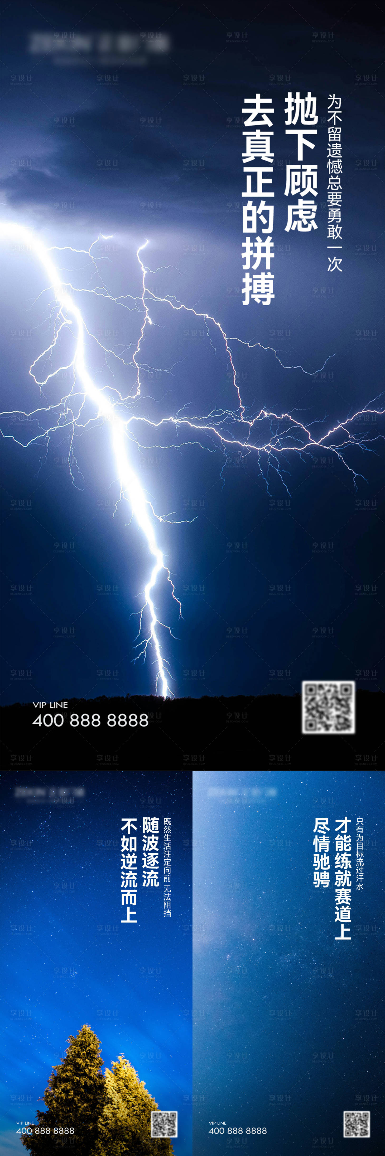 源文件下載【享設計】搜索編號：95270026567669491【早安風景勵志圖】