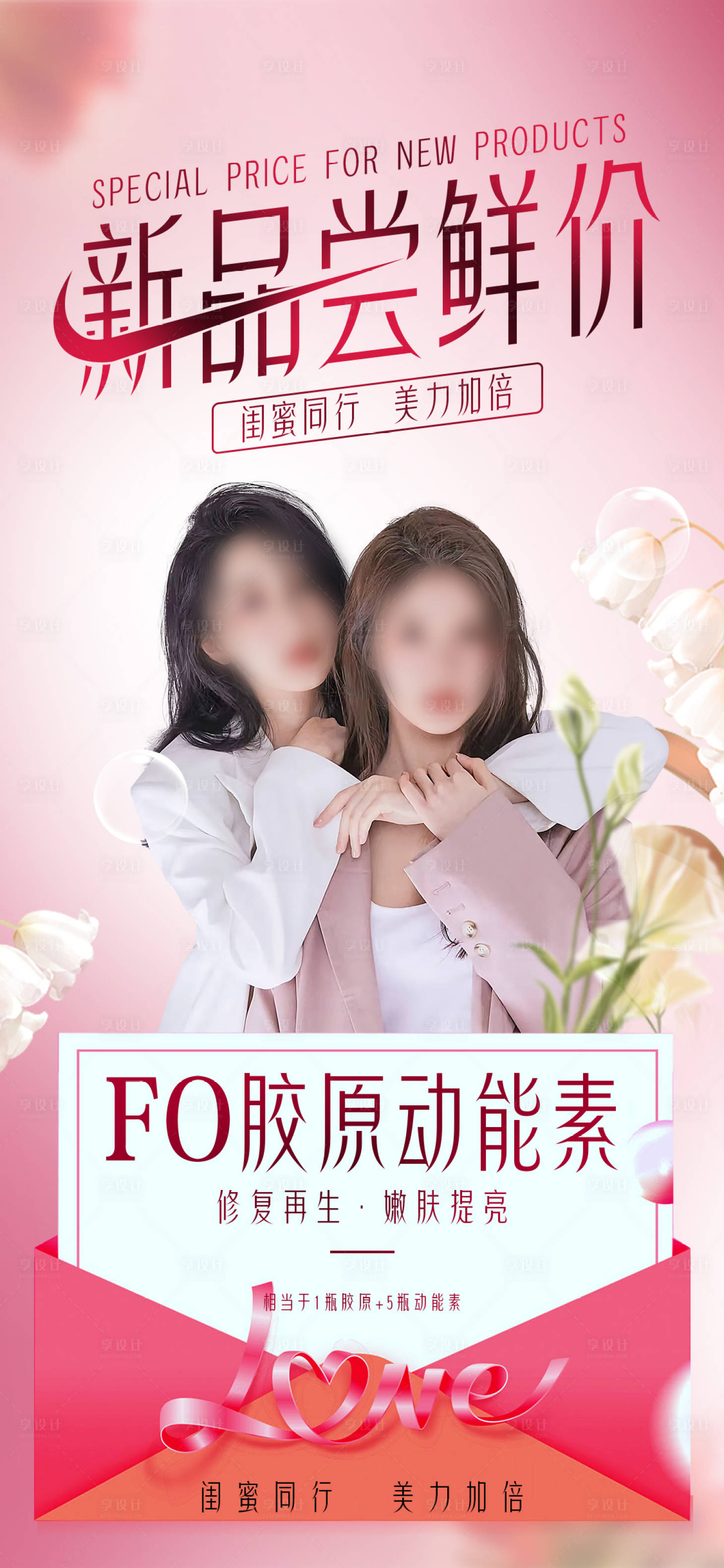 源文件下載【享設(shè)計】搜索編號：44780026801113801【新品嘗鮮價】