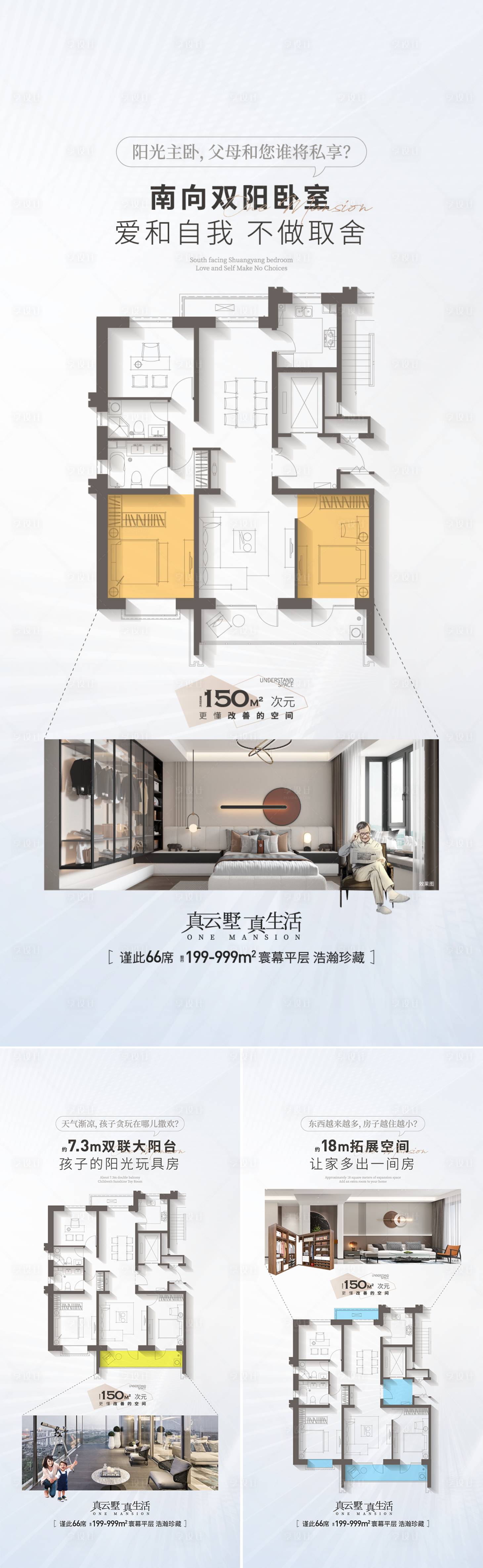 源文件下载【享设计】搜索编号：46750026557173509【地产户型价值系列海报】