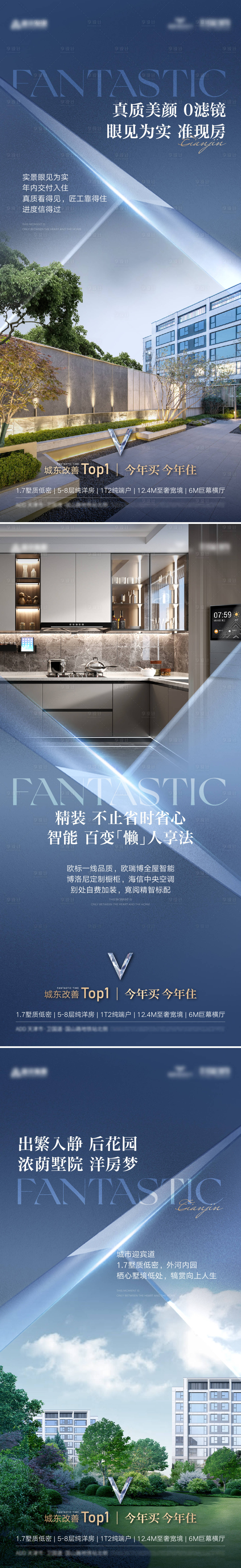 源文件下载【房地产实景价值点海报】编号：61240026996487208