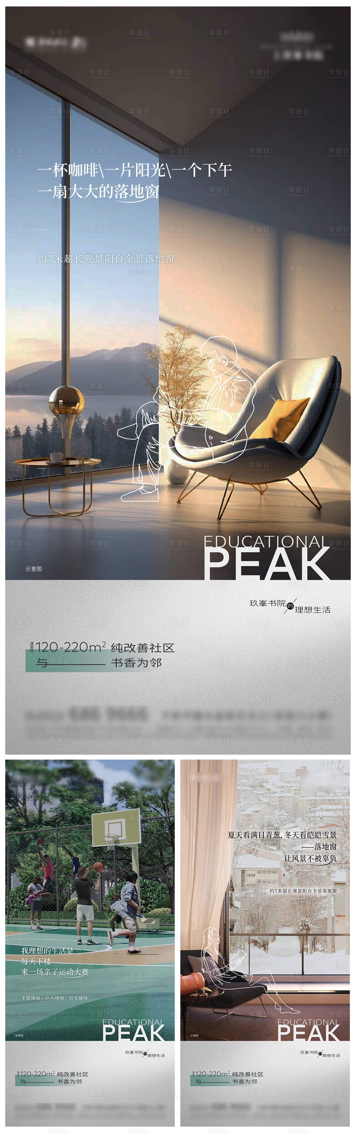 源文件下載【享設計】搜索編號：17490026748452372【地產價值稿】