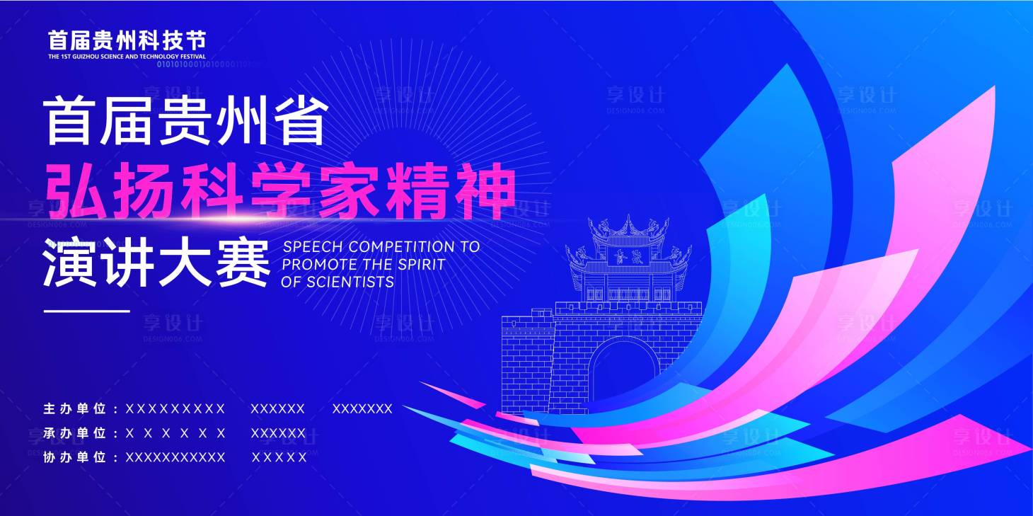 源文件下载【享设计】搜索编号：63120026642022686【演讲比赛画面设计】