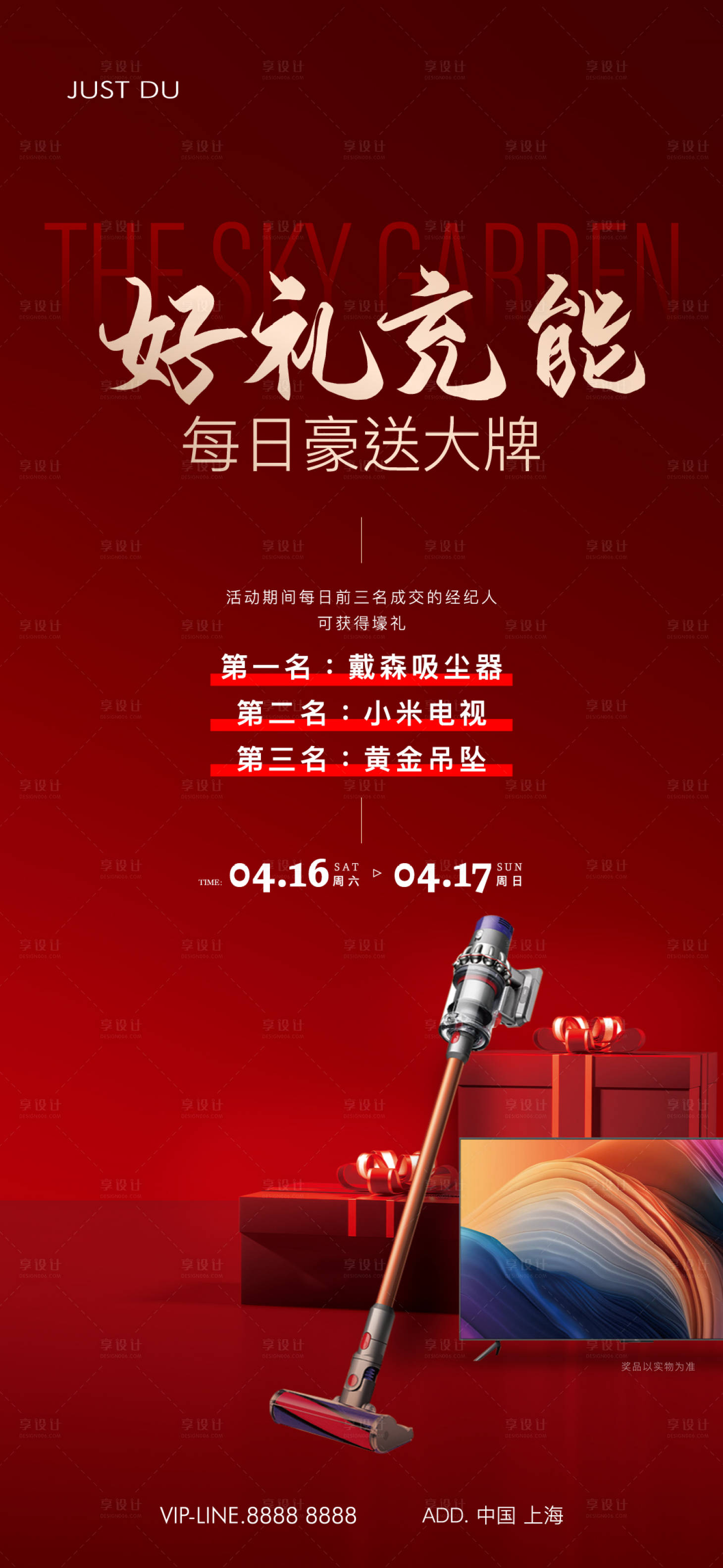 源文件下载【享设计】搜索编号：30880026583455330【热销】