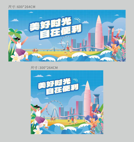 源文件下載【海邊活動(dòng)主視覺(jué)】編號(hào)：21270026967511188