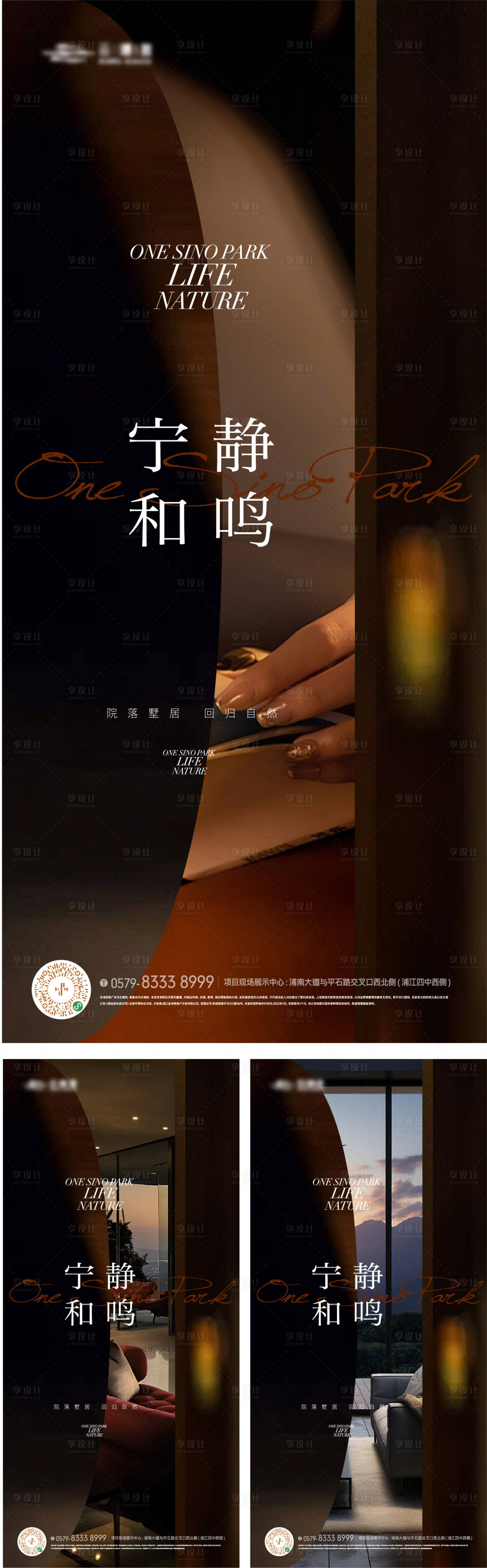 源文件下載【享設計】搜索編號：87430026960756895【高端豪宅品質精裝系列海報】