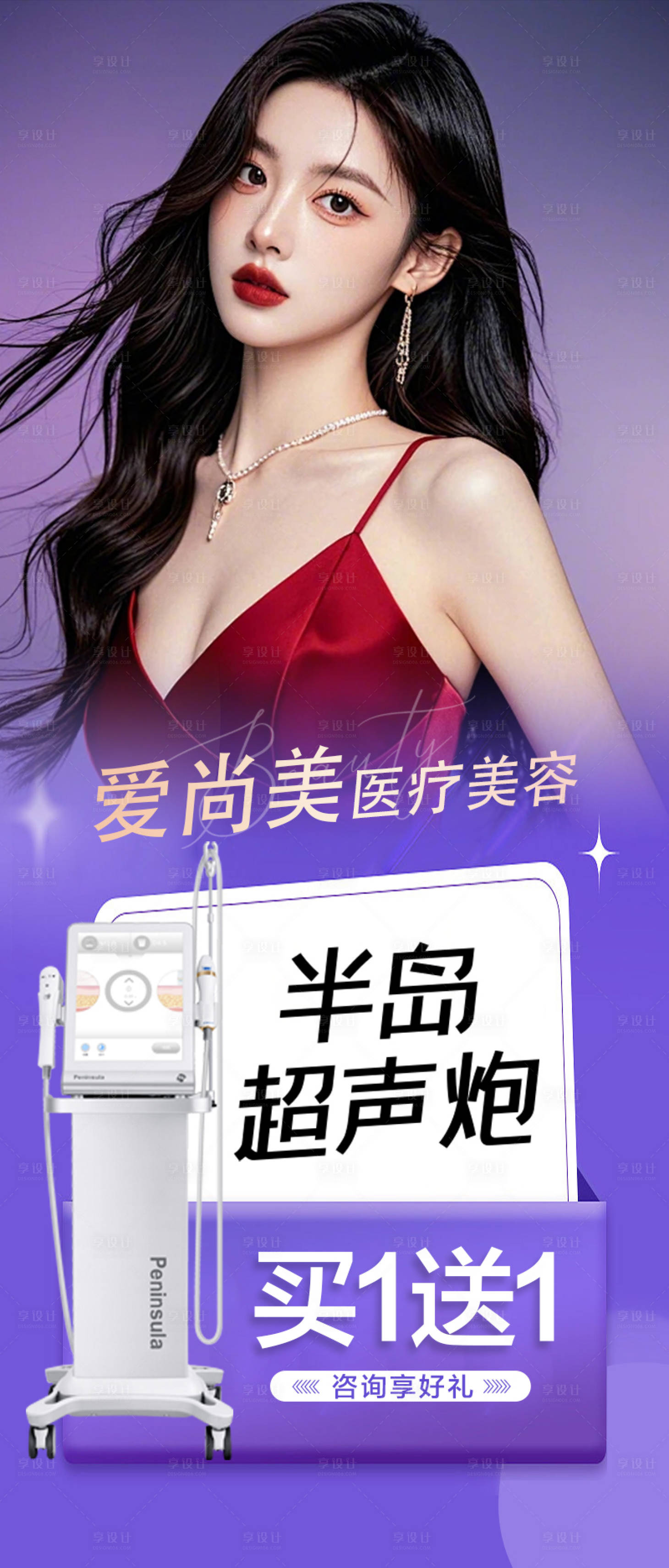 源文件下載【享設計】搜索編號：70630026899914664【半島超聲炮 】