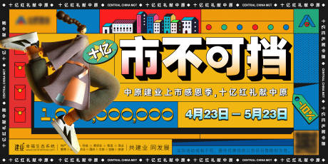 源文件下載【地產營銷購房節海報】編號：91750026672579356