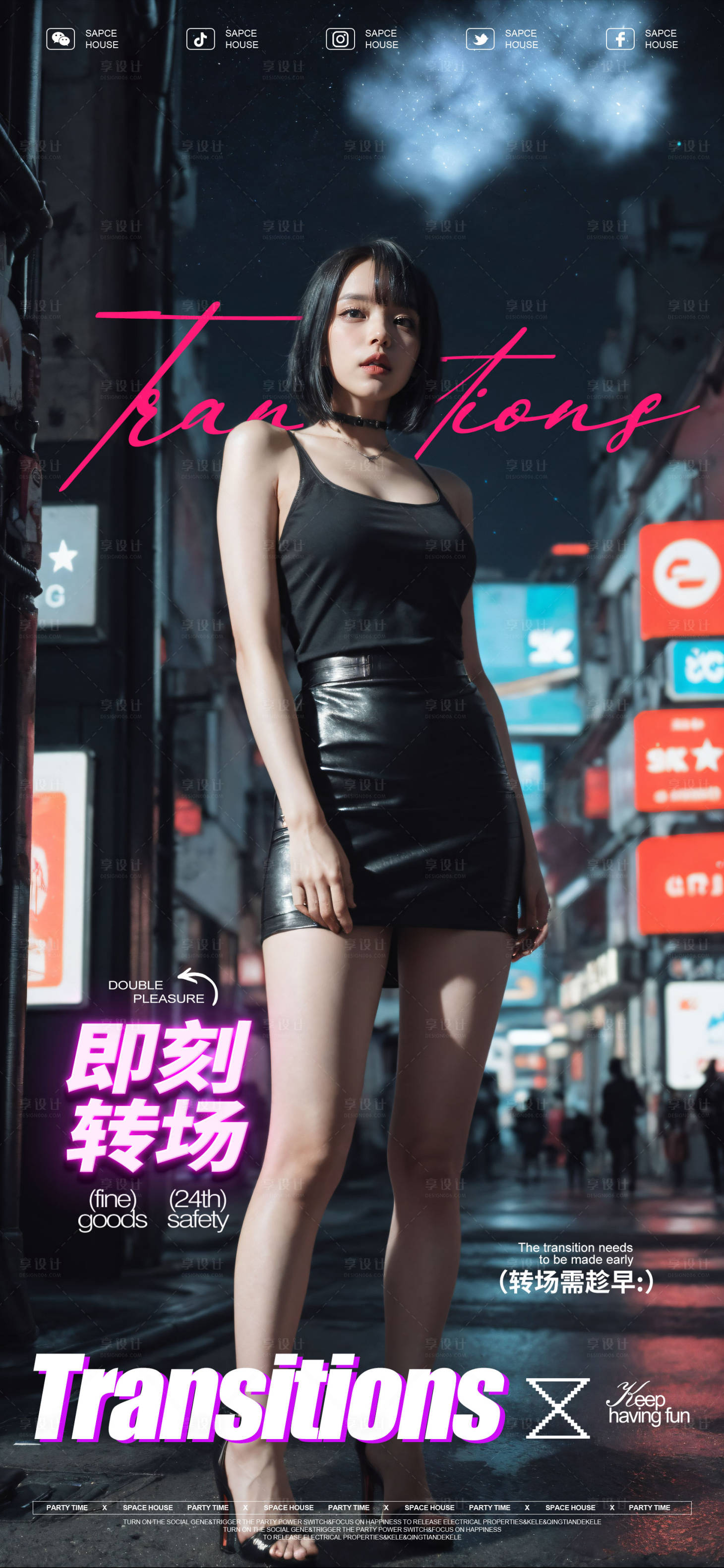 源文件下載【享設計】搜索編號：23210026921596398【酒吧ktv轉場海報】
