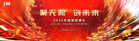 源文件下载【颁奖背景】编号：41620026696609767